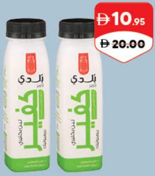 Balade Kefir Probiotic Cultured Milk Drink