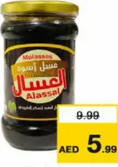 Elasaal Egyptian Molasses