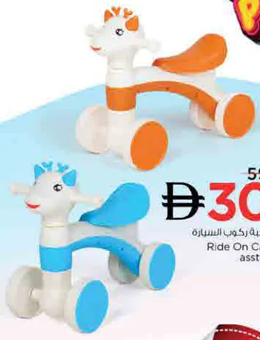 لعب ركوب السيارة