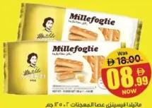 Matilde Vicenzi بف باستري موريلو