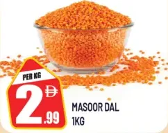 عدس احمر نعمة