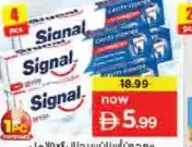 Signal معجون أسنان سيجنال