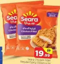 Seara فيليه دجاج سيارا