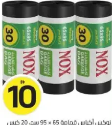 Nox Garbage Bag