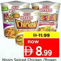Nissin نودلز بالدجاج نيسين