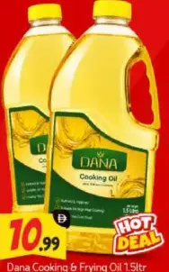 Dana زيت للطبخ والقلي صن فيتا