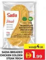 Sadia ستيك دجاج ذهبي مغطى بالبقسماط