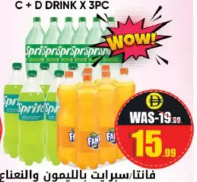 Fanta/Sprite فانتا/سبرايت بالليمون والنعناع