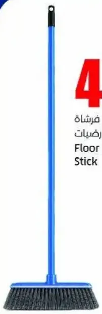 لوت فرشاة عصا أرضيات