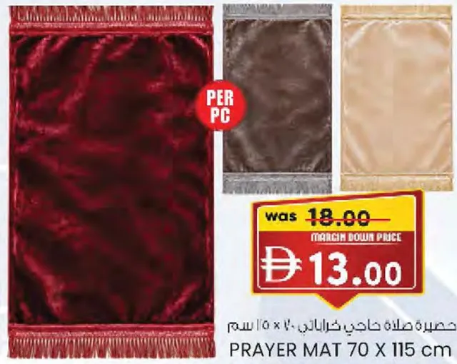 Prayer Mat