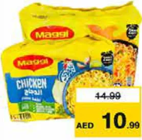 Maggi نودلز بنكهة الدجاج ماجي