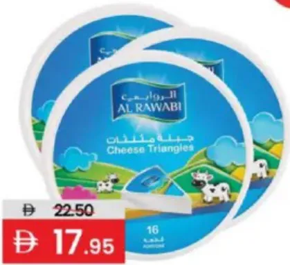 جبنة الروابي المثلثة