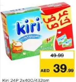 Kiri Cream Cheese