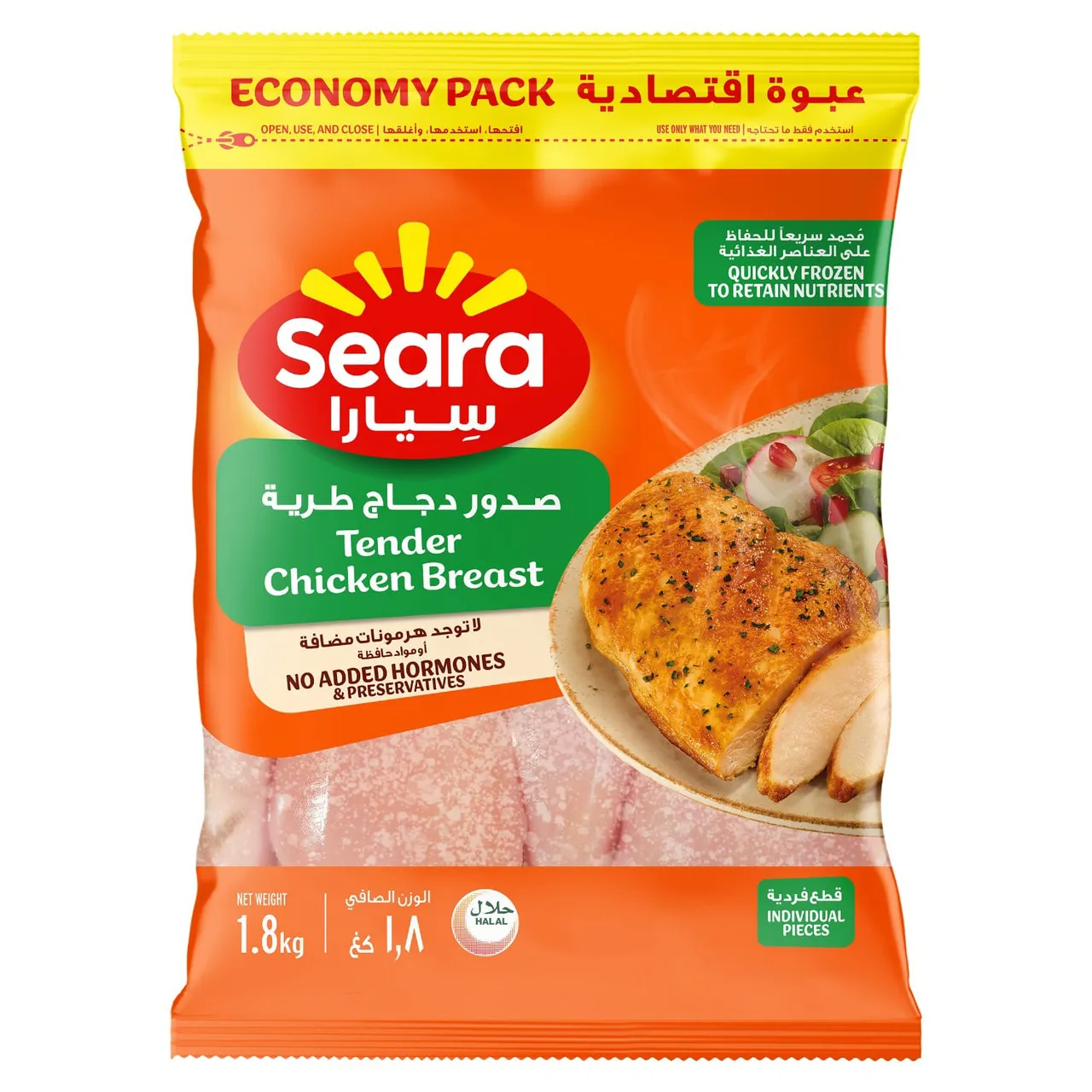 Seara صدر دجاج تندر أمريكانا