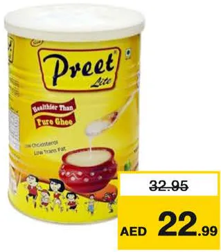 Preet Lite سمن بريت لايت
