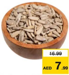 بذور دوار الشمس محمصة