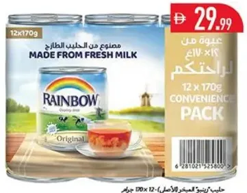 Rainbow حليب مبخر أصلي