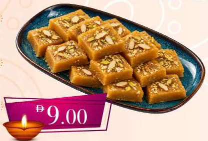 حلوى بادام
