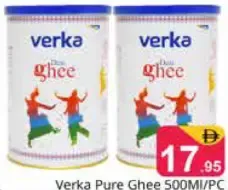 Verka سمن نقي