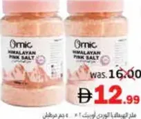 Ormic Pink Himalayan Salt