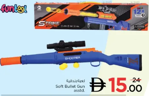 funtool مسدس رصاص إسفنجي، تشكيلة متنوعة