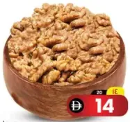 Walnut Kernel