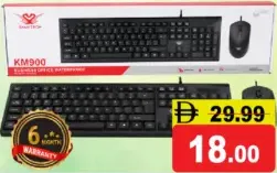 Computer Keyboard With Mouse (Wired) Km 900