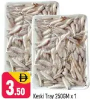 صينية keski