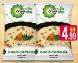 Organic Spices سميد محمص كيتشن تريجرز