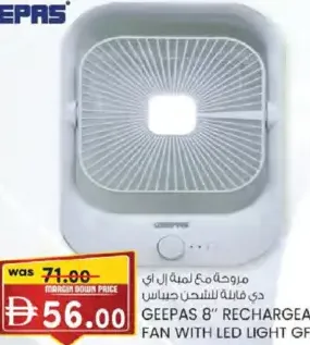 Geepas Rechargeable Fan With Led Light GF21162