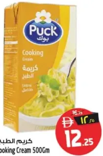 Puck Cooking Cream