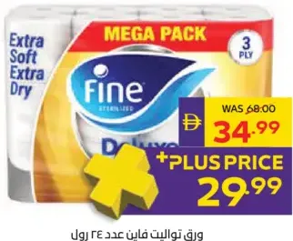 Fine Toilet Roll Deluxe 3-Ply