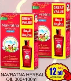 Navratna زيت شعر نفرتنا