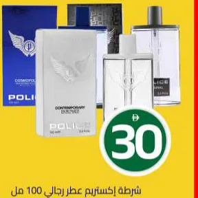 Police Extreme EDT For Men