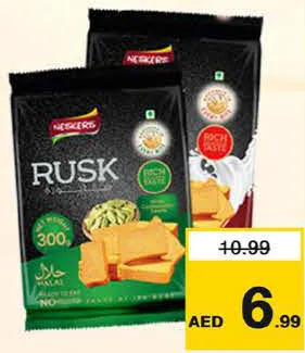 Neskers شابورة بالهيل نسكيس