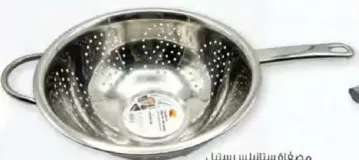 Raj مصفاة ستانلس ستيل بالمقبض
