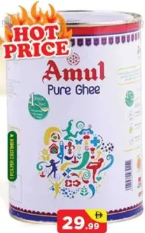 Amul أصيل سمن نقي