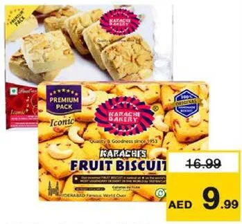 Karachi Bakery بسكويت كراتشي متنوع