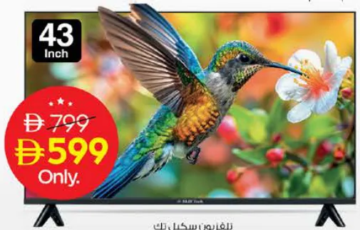 Skill Tech تلفزيون سامسونج