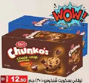 Tiffany بسكويت Chunkos متنوع