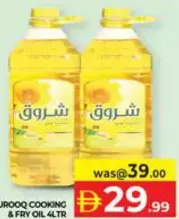 Shurooq Cooking & Frying Oil