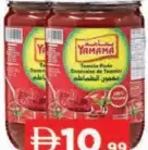 Yamama معجون طماطم لاكنور