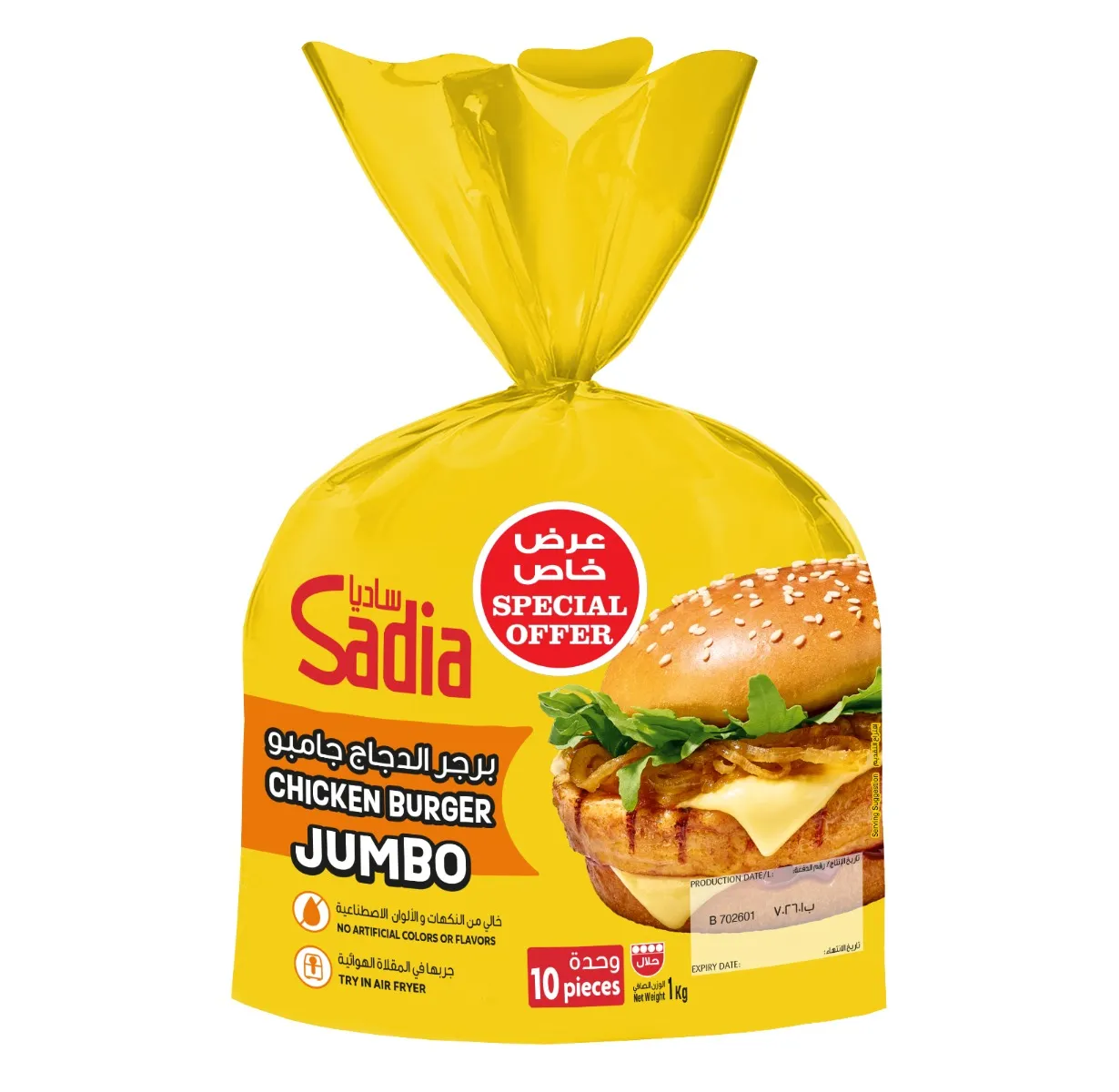 Sadia برجر دجاج جامبو