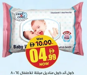 Cool & Cool Baby Wipes
