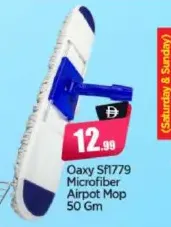 Oaxy ممسحة ميكروفايبر
