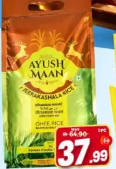 Ayushmaan أرز جيراكاسالا