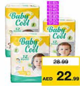 Baby Cool حفاضات بيبي كول متنوعة
