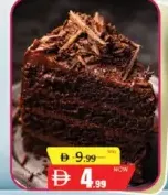 باستري الشوكولاتة Choco Devil