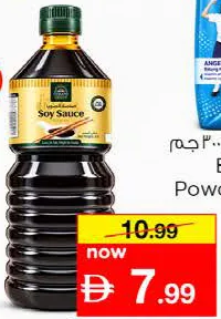Corazo Soy Sauce