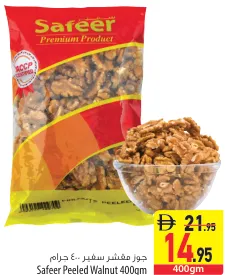 Safeer Peeled Walnut